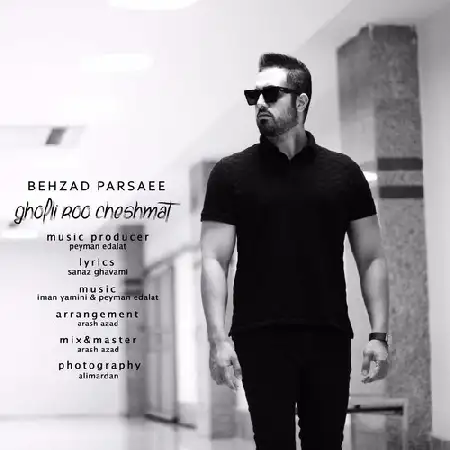 دانلود اهنگ بهزاد پارسایی قفلی رو چشمات