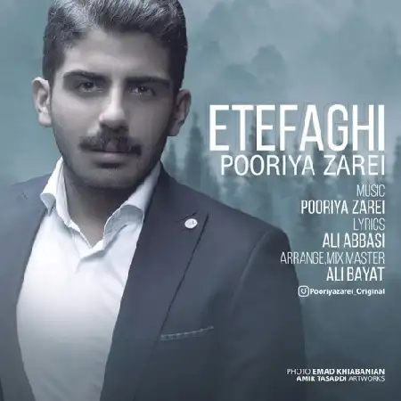 دانلود اهنگ پوریا زارعی اتفاقی