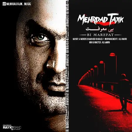 دانلود اهنگ مهرداد تاجیک بی معرفت