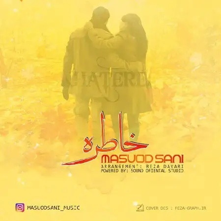 دانلود اهنگ مسعود ثانی خاطره