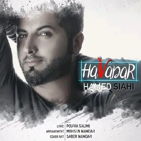 دانلود اهنگ حامد سیاهی هوادار