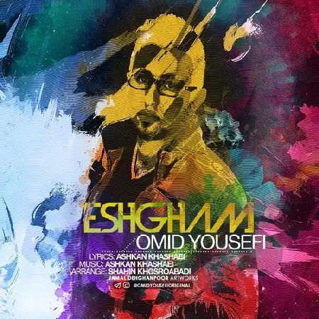 دانلود اهنگ امید یوسفی عشقم
