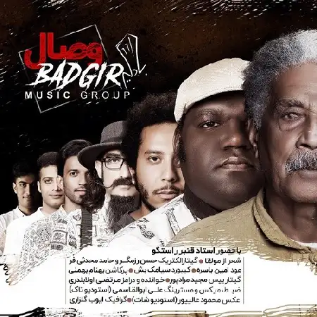 دانلود اهنگ بادگیر وصال