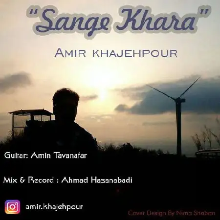 دانلود اهنگ امیر خواجه پور سنگ خارا
