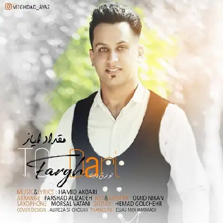 دانلود اهنگ مقداد ایاز تو فرق داری