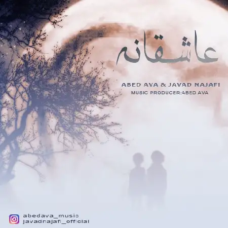 دانلود اهنگ عابد آوا و جواد نجفی عاشقانه