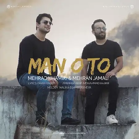 دانلود اهنگ مهراد خمیری و مهران جمالی منو تو