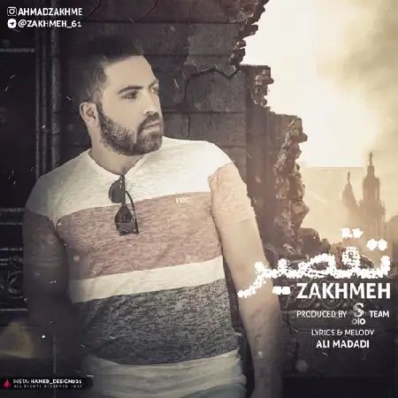 دانلود اهنگ زخمه تقصیر