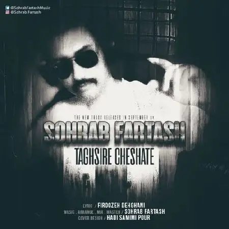 دانلود اهنگ سهراب فرتاش تقصیر چشاته
