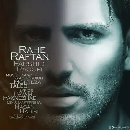 دانلود اهنگ فرشید رئوفی راهِ رفتن