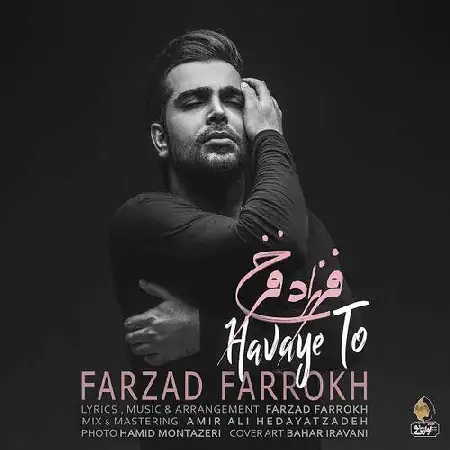 دانلود اهنگ فرزاد فرخ هوای تو