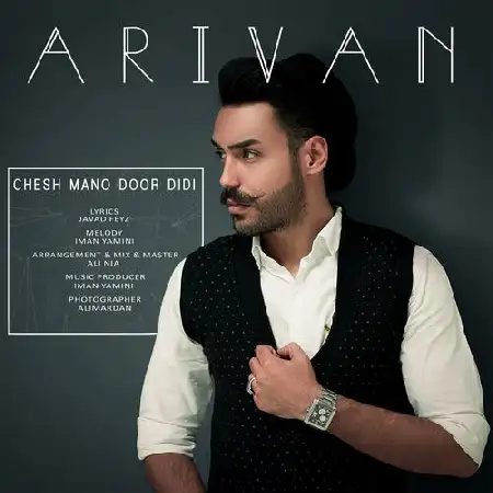 دانلود اهنگ آریوان چش منو دور دیدی