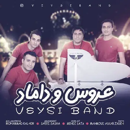 دانلود اهنگ ویسی بند عروس و داماد