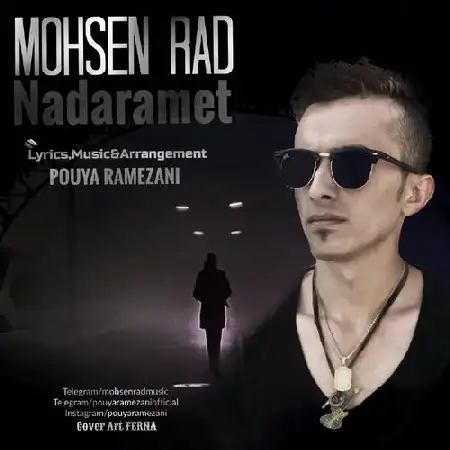 دانلود اهنگ محسن راد ندارمت
