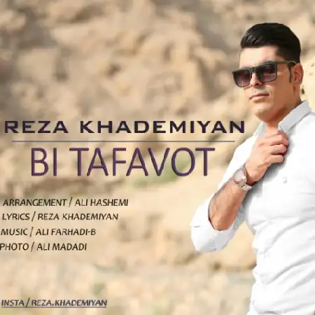 دانلود اهنگ رضا خادمی بی تفاوت