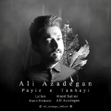دانلود اهنگ علی آزادگان پاییز تنهایی