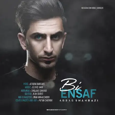 دانلود اهنگ عباس شهبازیان بی انصاف