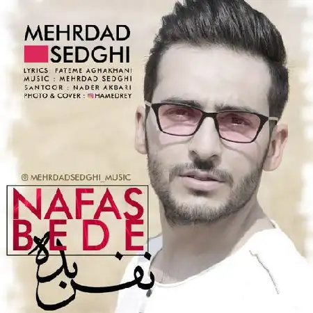 دانلود اهنگ مهرداد صدقی نفس بده
