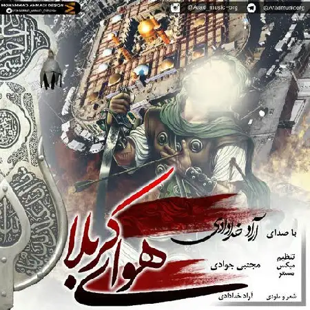 دانلود اهنگ آراد خدادادی هوای کربلا