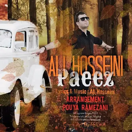 دانلود اهنگ علی حسینی پاییز