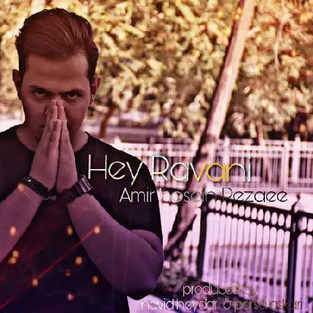 دانلود اهنگ امیرحسین رضائی هی روانی
