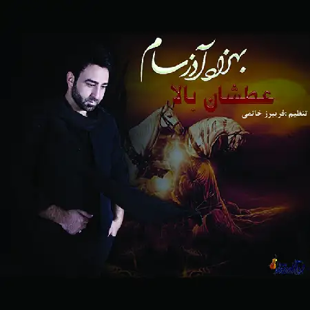 دانلود اهنگ بهزاد آذرسام عطشان بالا