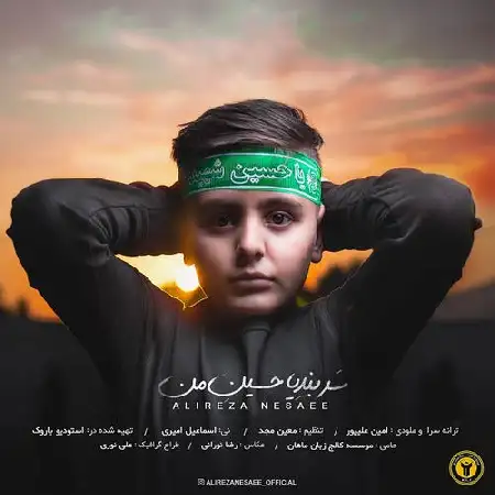 دانلود اهنگ علیرضا نسایی سر بند یا حسین من