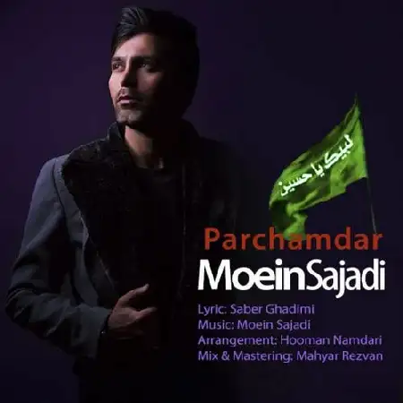 دانلود اهنگ معین سجادی پرچمدار