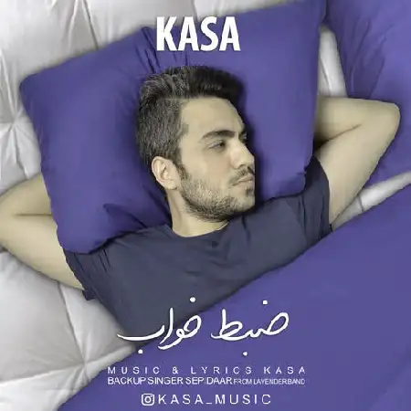 دانلود اهنگ کساء ضبط خواب