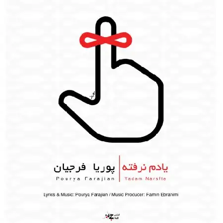 دانلود اهنگ پوریا فرجیان نرفته