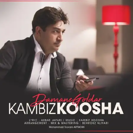 دانلود اهنگ کامبیز کوشا دامن گلدار