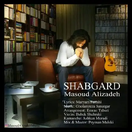 دانلود اهنگ مسعود علیزاده شبگرد