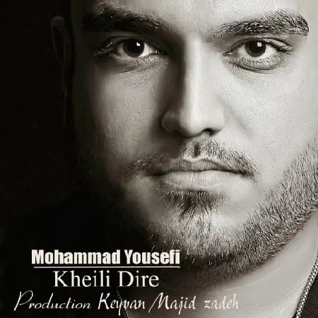 دانلود اهنگ محمد یوسفی خیلی دیره