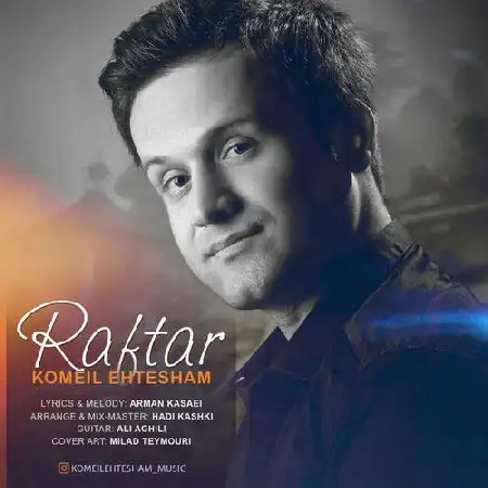 دانلود اهنگ کمیل احتشام رفتار