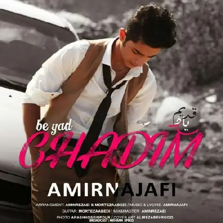 دانلود اهنگ امیر نجفی به یاد قدیم