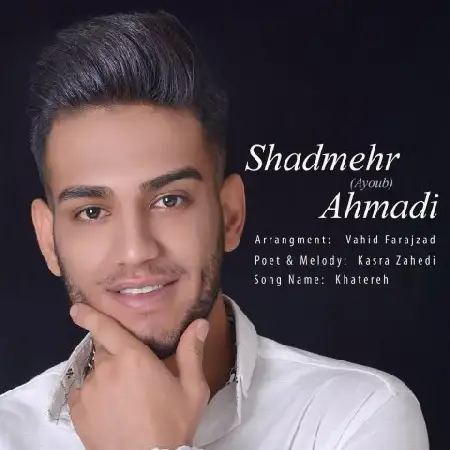 دانلود اهنگ شادمهر احمدی خاطره