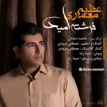 دانلود اهنگ عظیم معماری فرشته امید