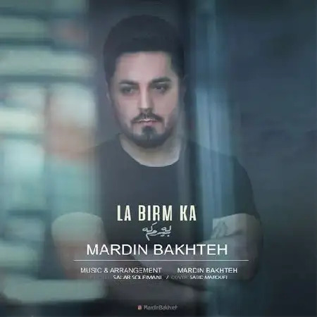 دانلود اهنگ ماردین له بیرم که