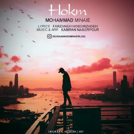 دانلود آلبوم آهنگ تکی از محمد مینایی