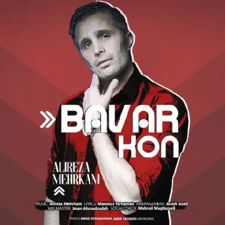 دانلود اهنگ علیرضا مهرکام باور کن