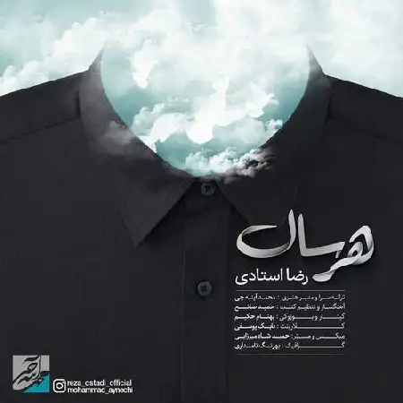 دانلود اهنگ رضا استادی هر سال