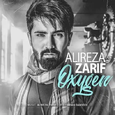 دانلود اهنگ علیرضا ظریف اکسیژن