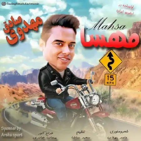 دانلود اهنگ رضا مقدمی اعتراف