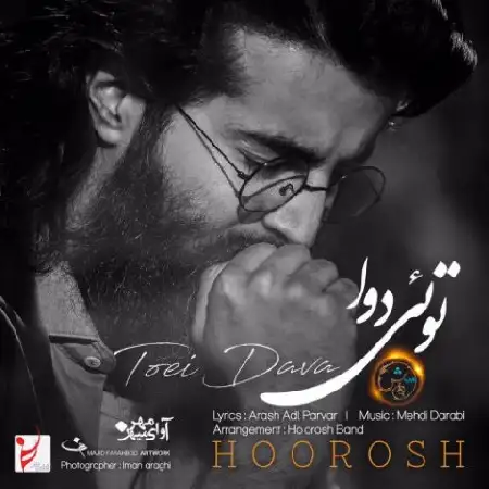 دانلود اهنگ هوروش بند توئی دوا