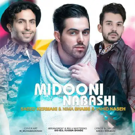 دانلود اهنگ سعید کرمانی و نیما شمس و وحید ناصح میدونی نباشی