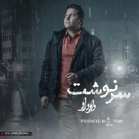 دانلود اهنگ داوود راد سرنوشت