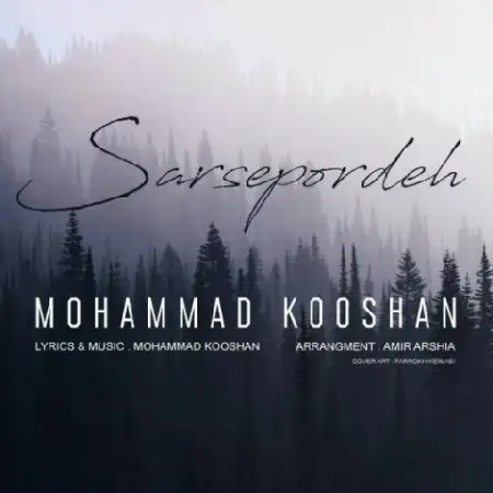 دانلود اهنگ محمد کوشان سر سپرده