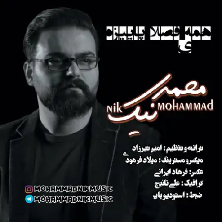 دانلود اهنگ محمد نیک همه ی فصلا پاییزه
