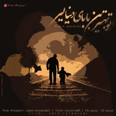 دانلود آلبوم تک اهنگ ها از آرمین نوروزی