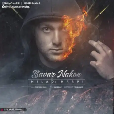 دانلود اهنگ میلاد هارپی باور نکن